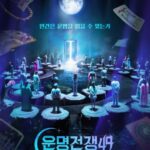 「占い師たちの運命バトル」制作陣、故人冒涜論争に再度謝罪…再編集する