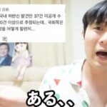 「韓国で下半身だけの遺体37体」虚偽情報拡散…登録者96万人YouTuberデボちゃん送検　本人は「無念」