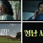 Netflix「BEEF/ビーフ～逆上」シーズン2、予告編公開…ユン・ヨジョンとソン・ガンホが夫婦役