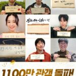 映画「王と生きる男」、公開33日で1100万人…「破墓」「ソウルの春」よりはやいペース