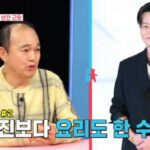 イ・ソジンは非婚主義者「結婚に1度も関心がない」親友キム・グァンギュが暴露