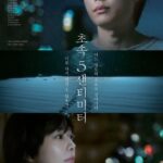 【公式】「SixTONES」松村北斗×高畑充希主演映画「秒速5センチメートル」、韓国で8万人の観客動員突破…口コミでボックスオフィスの順位も“逆走行”