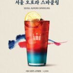 「BTS」公演特需　光化門周辺でカフェ「ハーリス」が太極モチーフ限定ドリンク販売