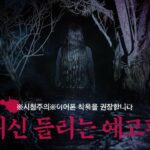 キム・へユン主演映画「サルモクチ」、”13日の金曜日”に「幽霊が取り憑く」予告編を公開…音だけで背筋が凍る