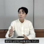 俳優ハン・ジサン、6年前のセクハラ波紋を直々に釈明…「一方的な行為ではない」