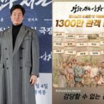 「千万俳優」ユ・ジテ、「王と生きる男」1300万突破に機知あふれる感想…「耐えきれない感謝」