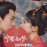 ≪中華ドラマNOW≫「寧安如夢 ～宮廷にふたたび舞い降りる愛～」36話，謝危と姜雪寧がついに結ばれる＝あらすじ・ネタバレ