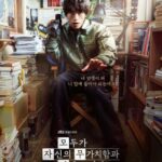 新ドラマ「みんなが自分の無価値さと戦っている」俳優ク・ギョファン、反骨ムードあふれるポスター公開