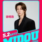 「SEVENTEEN」THE 8、中国の大規模音楽フェスティバルでヘッドライナーを務める