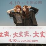 「イベントレポ」韓国映画「大丈夫、大丈夫、大丈夫！」キム・ヘヨン監督、初来日で大歓喜！「ありがとう」と日本語であいさつ！憧れの是枝監督作品出演者のYOUとの対面も実現！