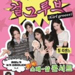 「RESCENE」、来月5日「Girl groove」無料コンサート開催