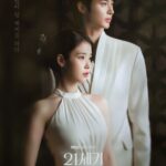 「21世紀の大君夫人」IU＆ビョン・ウソク、勢い止まらず…TV-OTTドラマ話題性1位