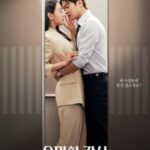 新ドラマ「隠密な監査」シン・ヘソン＆コンミョンのオフィススキャンダル？！…密着ポスター公開