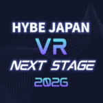 HYBE JAPAN、2026年VRコンサートプロジェクトを発表！“過去最多”のアーティストラインナップで、事業を本格化させるネクストステージへ