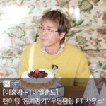 「FTISLAND」、ホンギの誕生日とFT事務所で嬉しさ2倍…ファンミビハインドカット公開