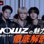 K-POP第5世代ルーキー・NOWZが日本バラエティに初挑戦！『祝！日本デビュー 第５世代ルーキーNOWZの魅力を徹底解剖 in ABEMA』2026年3月28日（土）夜9時より国内独占・無料配信