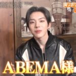 「CLOSE YOUR EYES」、名古屋公演後の打ち上げで“日本バラエティの洗礼”を浴びる「おいしい」禁止の食リポに大苦戦＆疑心暗鬼のマフィアゲーム敗北で“激痛足ツボ”に大絶叫【ABEMA】