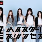 注目のHIPHOPガールズグループ・H//PE Princess初の冠番組！『H//PE Princessのハイスクール！プリンセス』「ABEMA」にて、4月1日（水）夜9時より独占無料配信決定