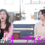 「LE SSERAFIM」SAKURA ＆KAZUHAらスタジオキャスト『WORLD SCOUT: THE FINAL PIECE』#6いよいよアメリカ編が開幕！世界トップクラスのコーチ陣による本格レッスン&過酷な環境で候補生たちに試練が訪れる ABEMAで本日夜8時放送