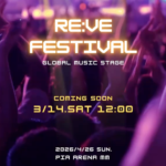 日韓を代表するアーティストが出演予定「RE:VE FESTIVAL : Global Music Stage」4月26日 開催決定！