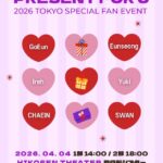 元PURPLE KISSの6人、4月4日東京で解散後初の“完全体”ファンイベント開催！