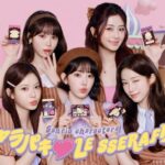 LE SSERAFIM がリニューアルしたキャラパキに挑戦!サンリオキャラクターズ キャラパキ チョコレートLESSERAFIM との夢の共演 新 CM