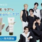 【情報】ATEEZの日本初公開フォトカード!? 〈泥(マッド)(※1)ケア〉ブランド「BRMUD」が ドン・キホーテで販売開始