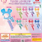 TWICE「TWICE LOVELYS」のアクリルカラビナフロッキーマスコットが全国のガシャポン自販機で発売開始！