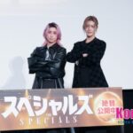 「取材レポ」佐久間大介（Snow Man）×中本悠太（NCT ユウタ）、お忍び鑑賞も発覚！映画『スペシャルズ』舞台挨拶で秘話続々