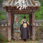 「王と生きる男」、パク・ジフンの好演で世界の観客の心を魅了…北米・ニュージーランドなどで公開確定