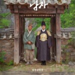 【公式】映画「王と生きる男」、「ソウルの春」も超えた…パンデミック後の韓国映画最高スコア