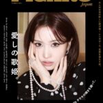 TWICEのMOMOが表紙に！フィガロジャポン6月号「愛しの歌姫。」は4月20日（月）発売。