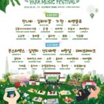 「CNBLUE」＆「MONSTA X」＆DARA（2NE1）ら、「パークミュージックフェスティバル」最終ラインナップ公開