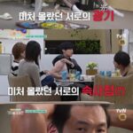 キョン・スジン、「チャン・グンソクがとても好き」…ストレートな告白にロマンスの雰囲気？（クギドンフレンズ）