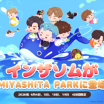 BTSカムバック記念『BTS Island:インザソム』が「MIYASHITA PARK」でスペシャルイベント4月開催！開必ずもらえるラッキードローやフォトスポットを開催