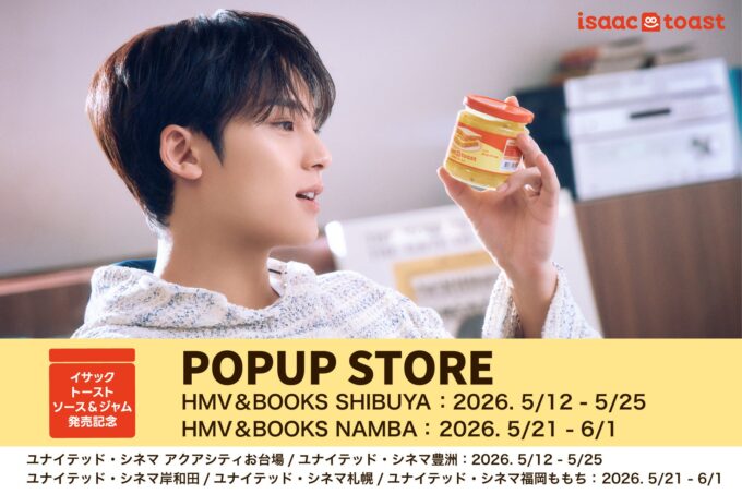 SEVENTEEN」MINGYU（ミンギュ）登壇イベント招待が当たる先行予約は4月
