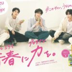 高校生向けの新プロテインブランド『AIZU』ブランドアンバサダーに3月にプレデビューしたばかりの5人組ボーイズグループ「VIBY」が就任