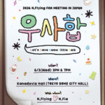 人気急上昇中の実力派バンドN.Flying 6年ぶりファンミーティング 「2026 N.Flying FAN MEETING IN JAPAN  ‘Let’s have some little talk‘」６月３日開催決定！