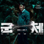 チ・チャンウク＆チョン・ジヒョン＆ク・ギョファン、「群体」キャラクターポスター公開