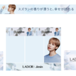 「BTS」Jiminの特別ビジュアルが名古屋駅に登場｜ドラッグストアamano名古屋駅中央店にて期間限定POP UPを開催【LADOR(ラドール)】