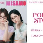 「MISAMO」ブランドアンバサダー起用記念！ファッションアイウエアブランド「RIM BY JINS」“かわいい”に出会える期間限定ストアを大阪・東京にて開催。