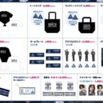 「PRODUCE 101 JAPAN 新世界」のECサイト新世界ストアがオープン！練習生101名の限定グッズの販売も決定！