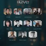 <トレンドブログ>新ドラマ『21世紀の大君夫人』、OSTラインナップを公開…WOODZから「RIIZE」まで