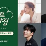 <トレンドブログ>キム・ヒエ×チャ・スンウォン×キム・ソンホ×イ・ギテク、新バラエティ『ボンジュールパン店』5月8日にオープン決定
