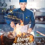 <トレンドブログ>“1000万人俳優”パク・ジフンの次回作…TVINGシリーズ『炊事兵、伝説となる』が来月公開