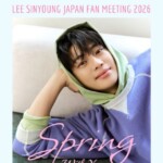 <トレンドブログ>俳優イ・シニョン、5月に東京でファンミーティング「Spring, With You」を開催