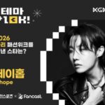 <トレンドブログ>「BTS」j‐hope、「2026年パリ・ファッションウィークを彩ったスター」で1位に