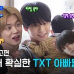 <トレンドブログ>「TOMORROW X TOGETHER」、本格的に育児に挑戦…『TXTの育児日記』メイン予告編を公開（動画あり）