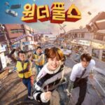 <トレンドブログ>パク・ウンビン＆チャウヌ（ASTRO）の超能力コメディ『ワンダーフールズ』、メインポスター＆予告編を公開（動画あり）