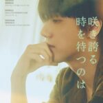 「SUPER JUNIOR」イェソン、日本ソロ10周年記念アルバム発売決定！ツアー＆特典会も開催！！